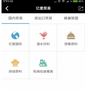 未來億堡 智能化升級引領酒水進出口貿易新篇章