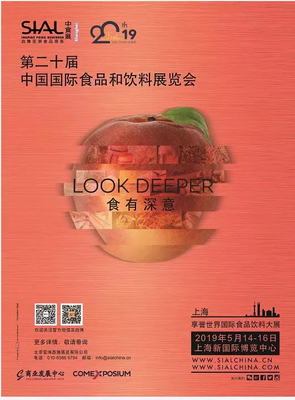 TopWine攜手SIAL China中食展 雙展聯(lián)動，共筑酒水貿易新篇章