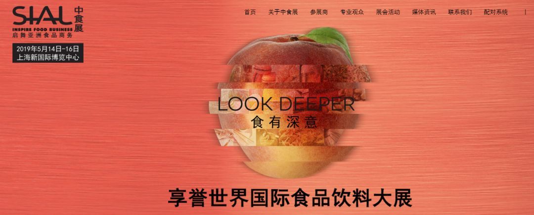 權威發(fā)布 | TopWine + SIAL (中食展) = 雙展共享 珠聯(lián)璧合 酒水進出口貿易