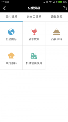 未來億堡 v2.3 引領全球酒水進出口貿易的智能新紀元